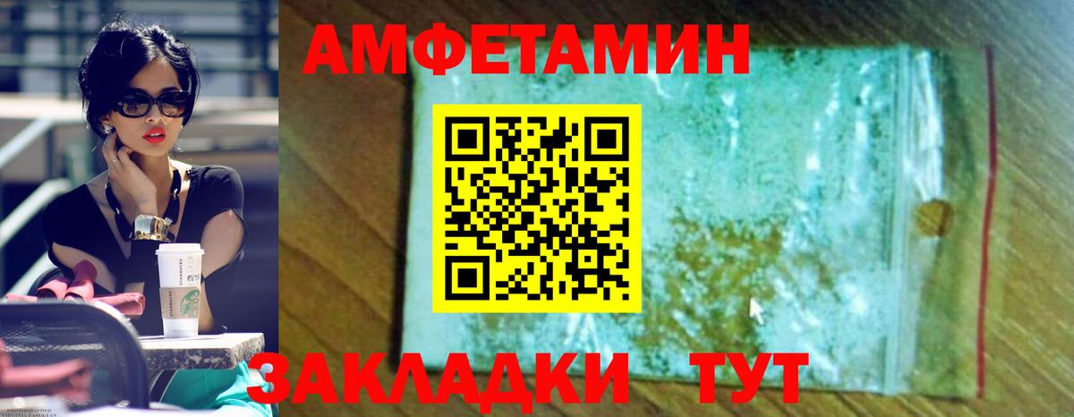 Амфетамин 98% Новоалександровск