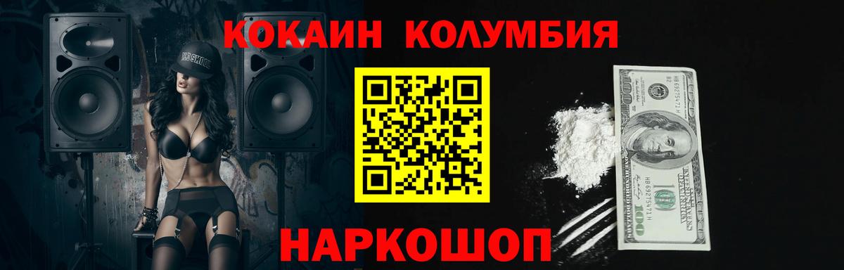Новоалександровск  COCAIN VHQ  Вход с VPN 