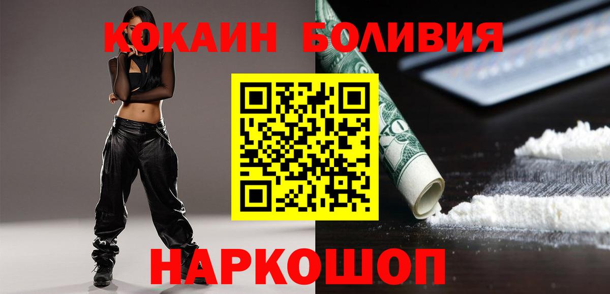 Cocaine 97% Новоалександровск