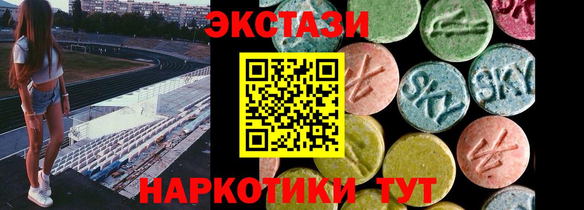   зеркало  где купить наркоту  Экстази MDMA  Новоалександровск  ЭКСТАЗИ 99%  Вход с VPN  Экстази 