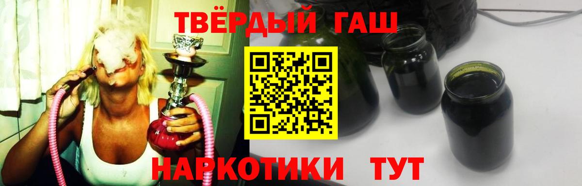 ГАШИШ hashish Новоалександровск