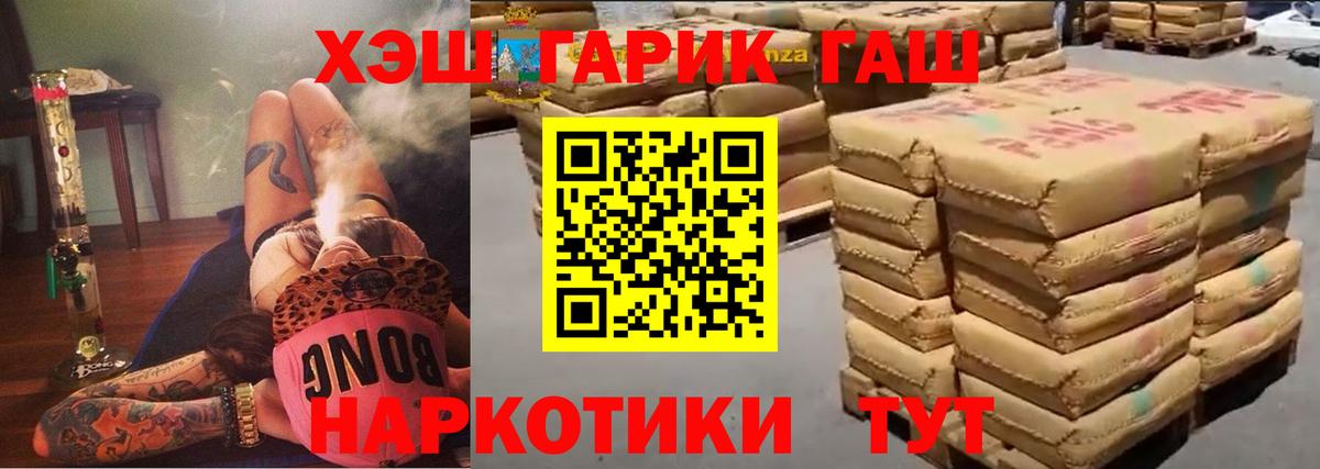 ГАШ Ice-O-Lator  ГАШИШ Изолятор  Новоалександровск  где купить   Вход с VPN 