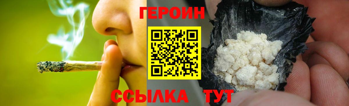 Героин хмурый  Вход с VPN  Новоалександровск 