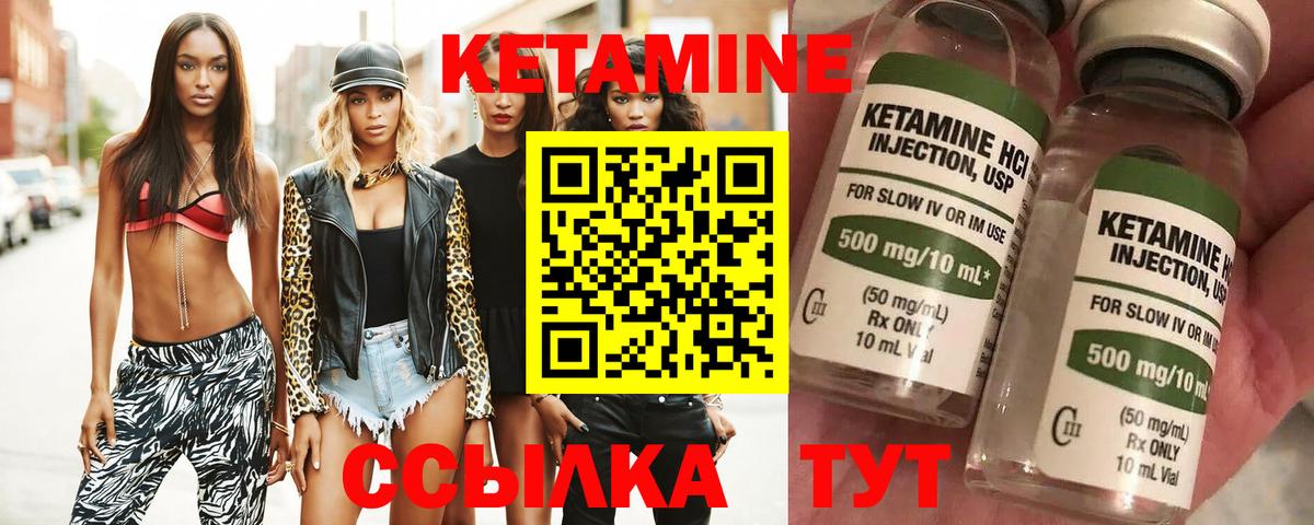 Кетамин ketamine Новоалександровск