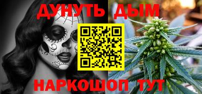 марихуана Сланцы