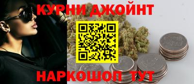 марихуана Сланцы