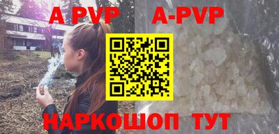 альфа пвп Ставрополь