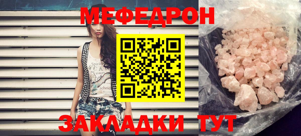 МЕФ мука Новоалександровск