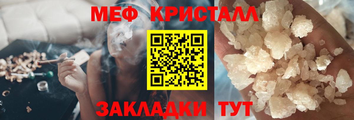 МЯУ-МЯУ  МЯУ-МЯУ 4 MMC  Мефедрон VHQ  Вход с VPN  купить  цена  Новоалександровск 