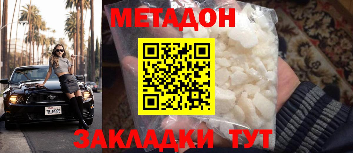 ссылка на мегу маркетплейс  Вход с VPN  Новоалександровск  МЕТАДОН мёд 