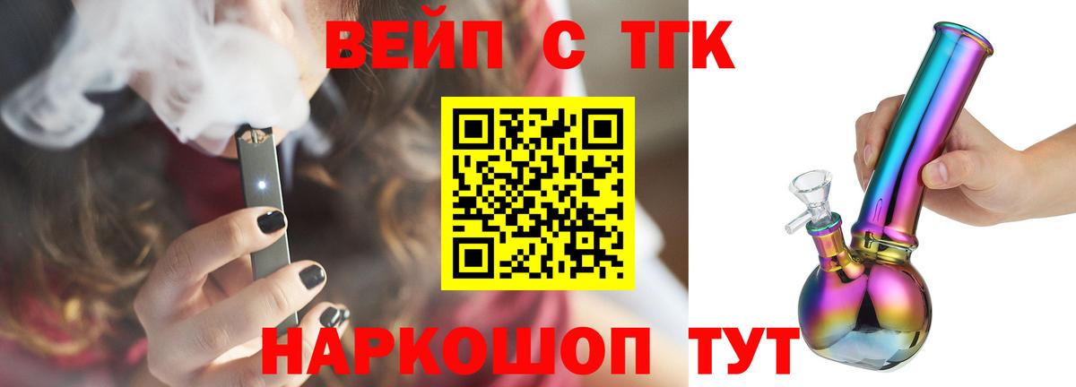 наркотики  Дистиллят ТГК THC oil  Вход с VPN  Новоалександровск  Дистиллят ТГК THC oil 